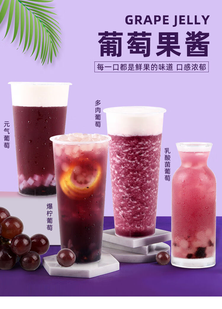 葡萄果味酱13kg含水果肉颗粒烘焙饮品水果茶商用奶茶专用原料荔枝果酱
