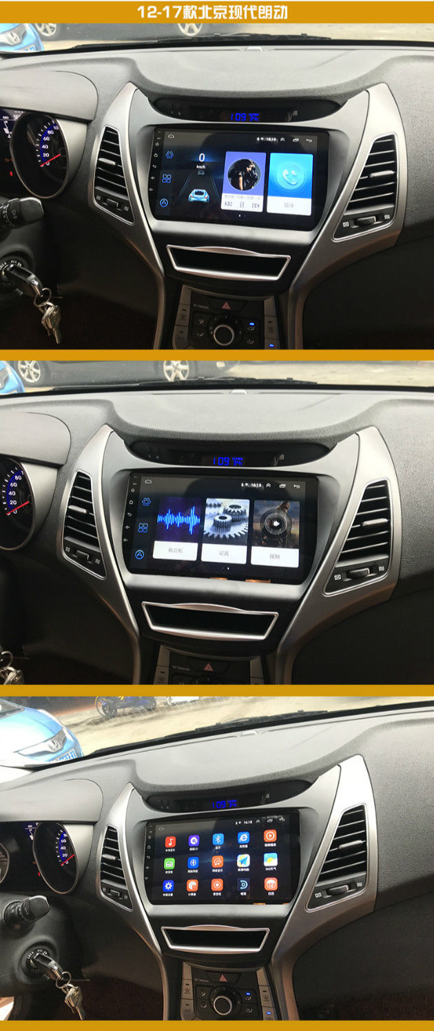 1217款北京现代朗动安卓智能大屏导航车机中控显屏导航仪一体机25d