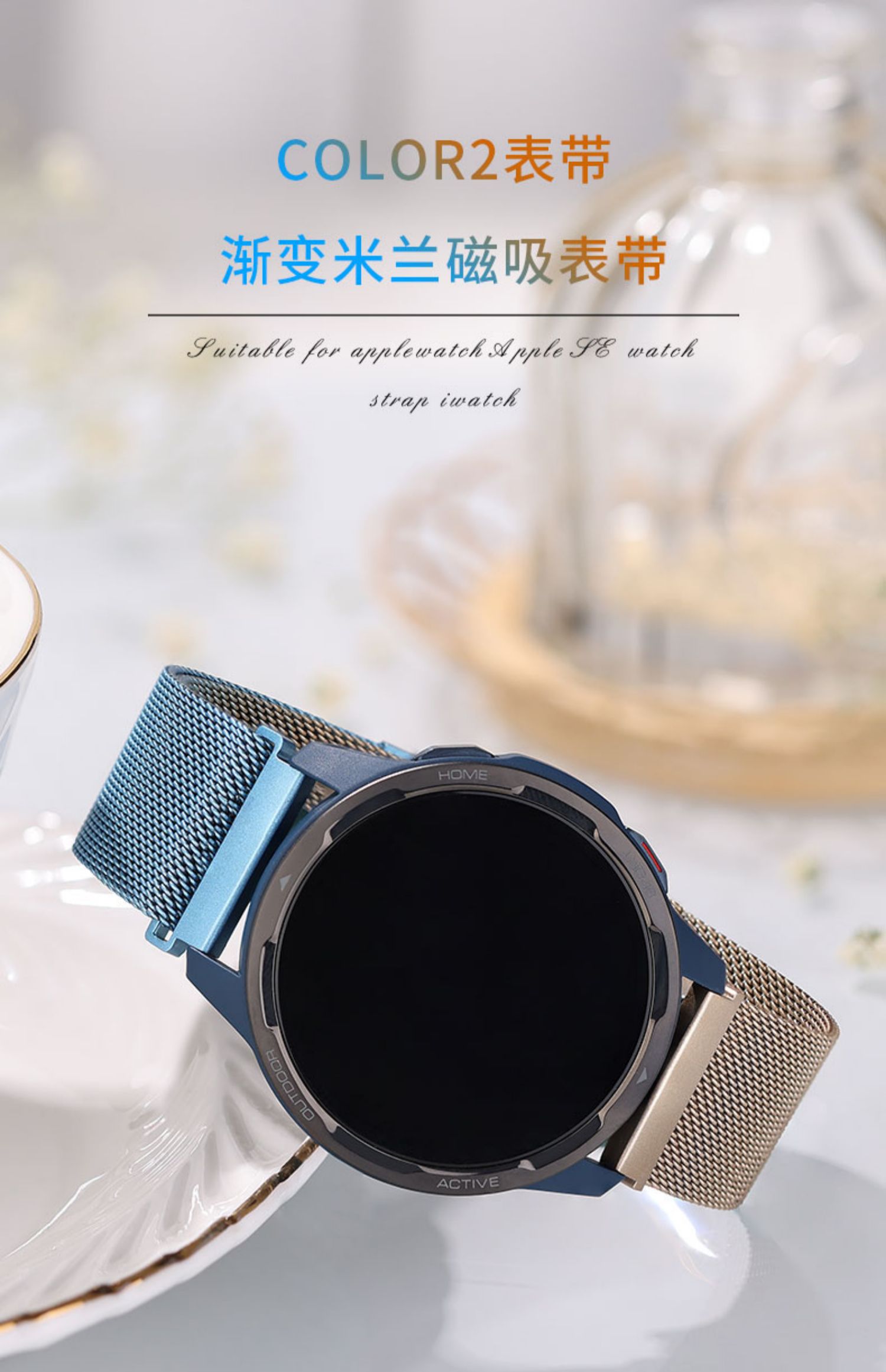 奥古者适用小米手表color2表带xiaomiwatchs1米兰不锈钢替换带渐变色