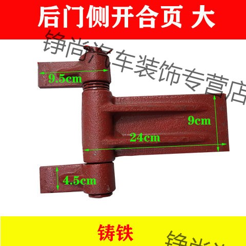 tyui适用自卸车侧开合页大运翻斗车厢后尾门铰链天锦南骏农用货车配件