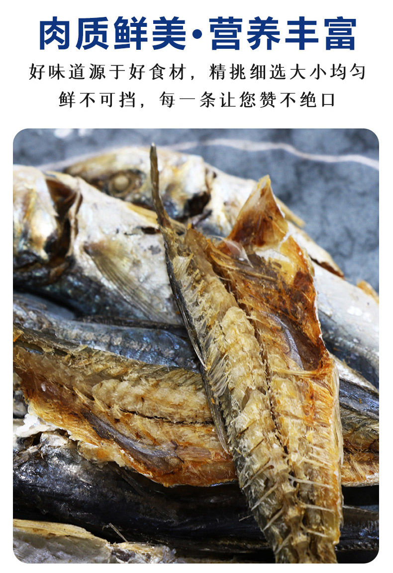 巴浪鱼干本港野生鱼干淡干咸鱼新鲜活小鱼干渔民自晒海鲜干货批发巴浪