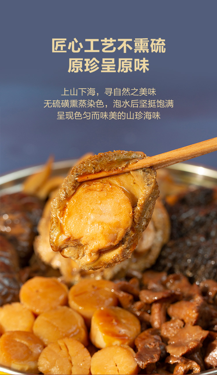 山姆代购 members mark 山珍海味礼盒 605g 鲍鱼响锣元贝 白花菇羊肚