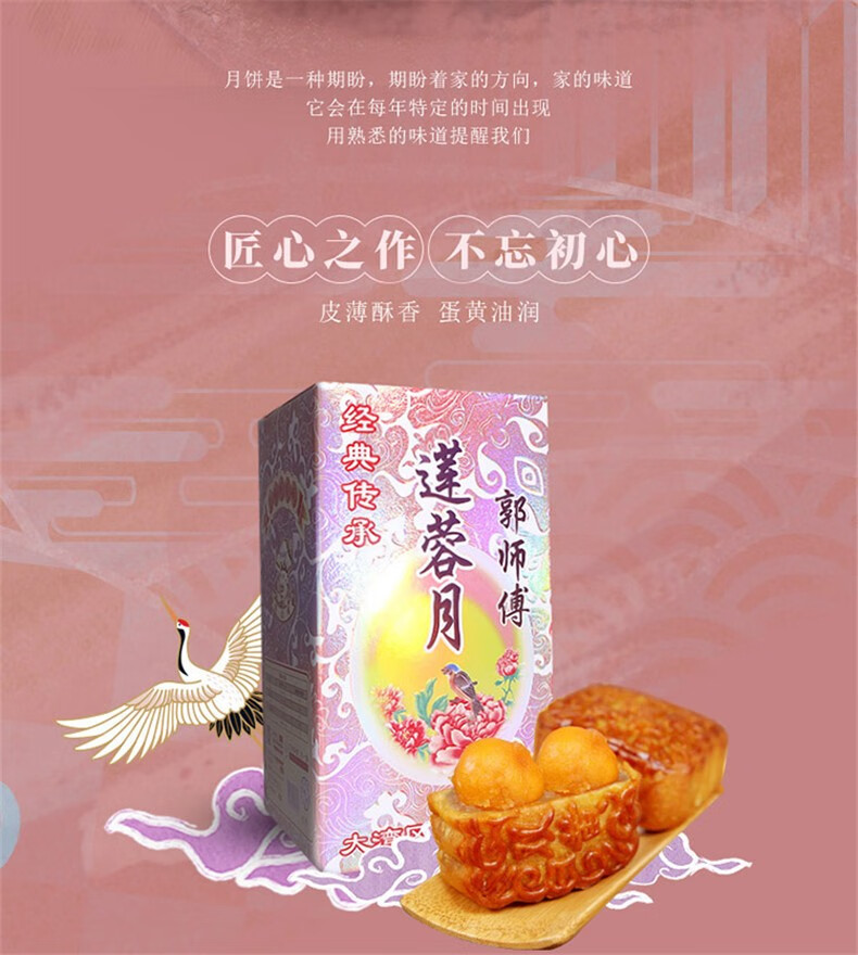 郭师傅 双黄莲蓉650g简装双蛋黄白莲蓉月饼广式月饼礼盒装中秋送礼粤
