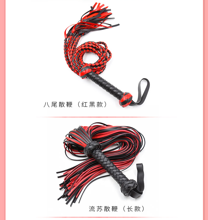 sm女王散皮鞭子另类玩具男女用调教丝绳鞭调戏挑逗皮鞭子成人情趣性
