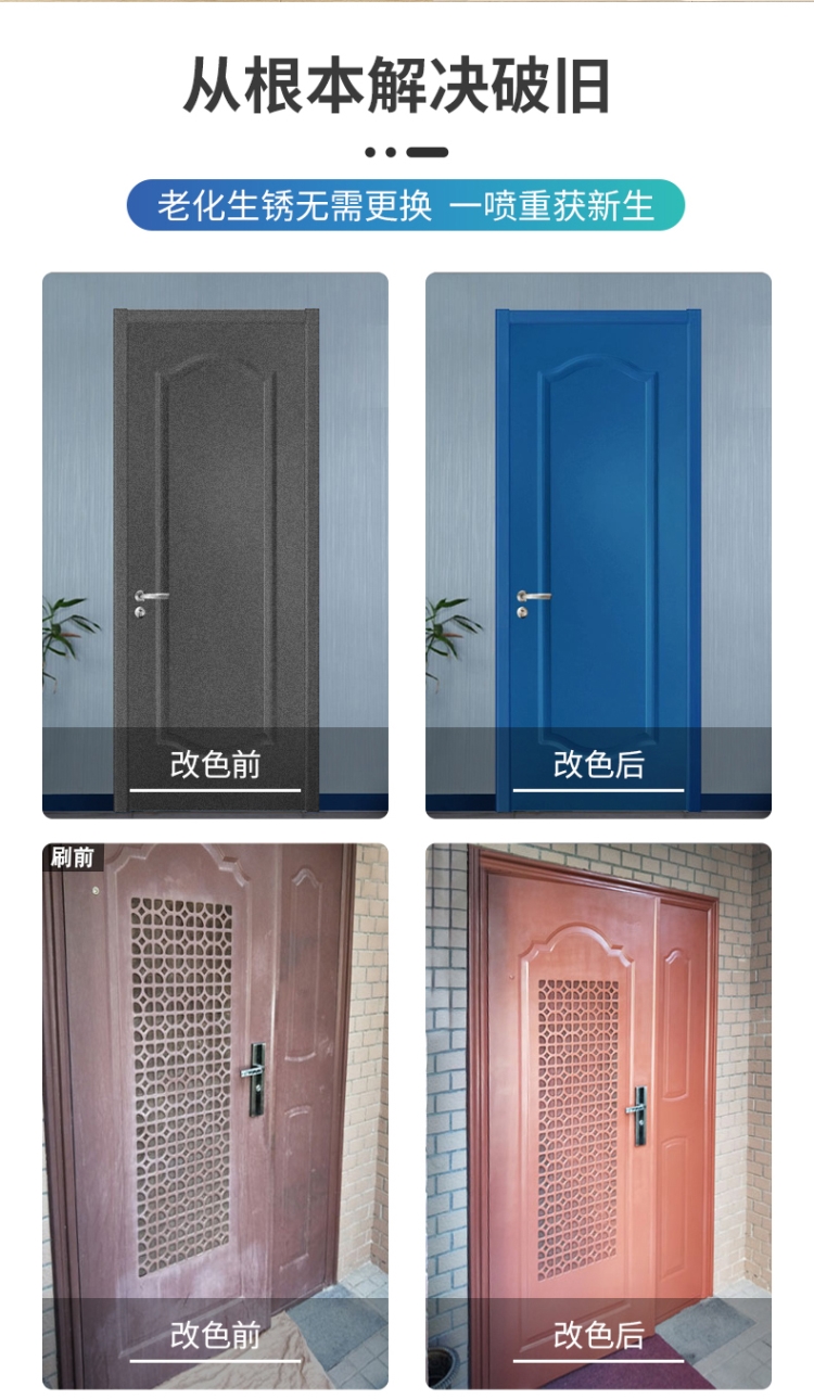 防盗门自喷漆翻新修补油漆门窗专用家用旧门铁门防锈补漆笔红棕色宝钢