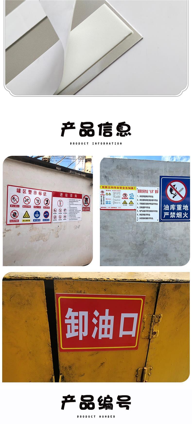 加油站警示牌进站须知卸油操作规程标识罐区指示管理制度卸油口jy01