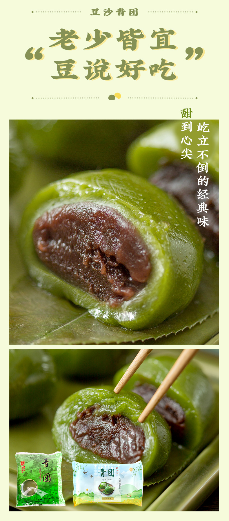 沈大成青团1袋艾草咸蛋黄肉松青团糯米糍网红零食上海特产糕点点心饼