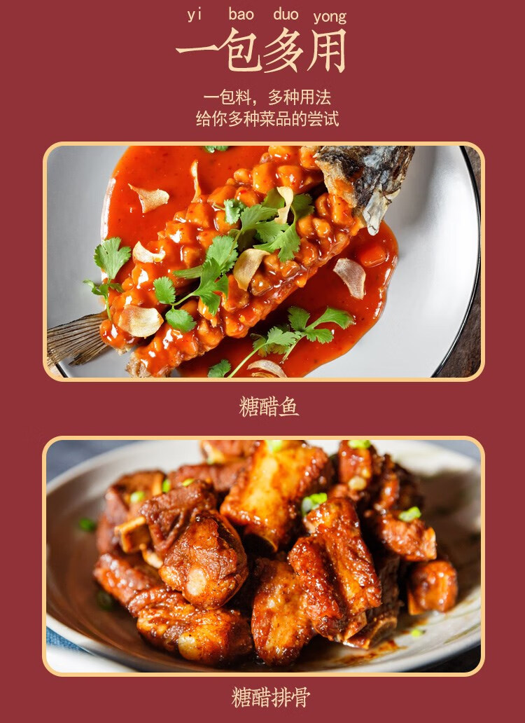 爸妈无忧秦妈糖醋酱调料包糖醋酱汁调味料60g 糖醋酱60g*2包【图片