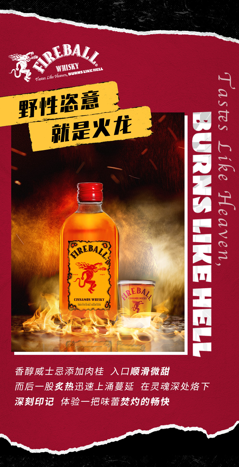 正品fireball火龙肉桂味威士忌33度加拿大进口洋酒威士忌50ml6
