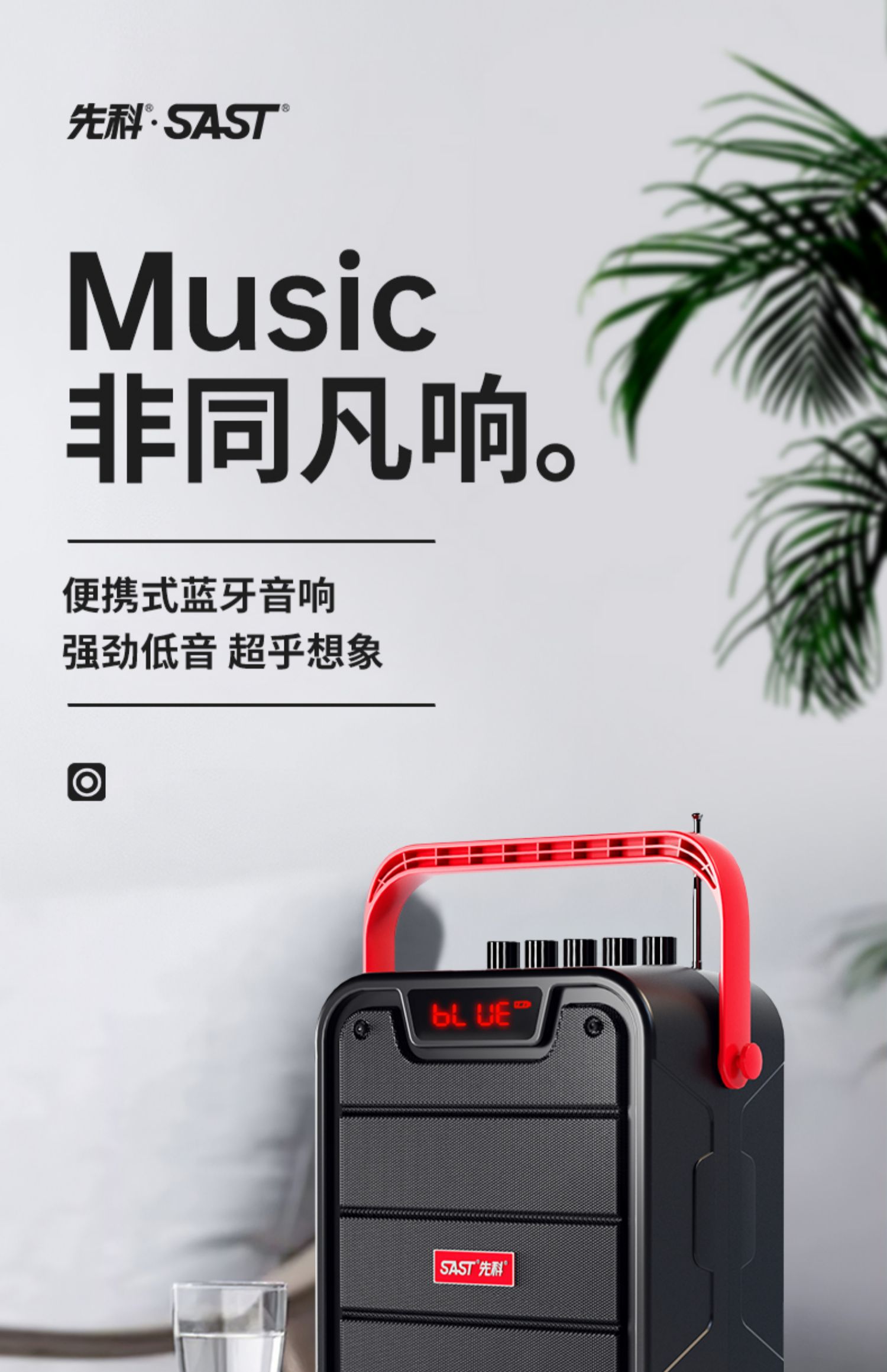 先科蓝牙音箱店铺专用小音响插u盘家用小型便携低音炮手提3d环绕户外