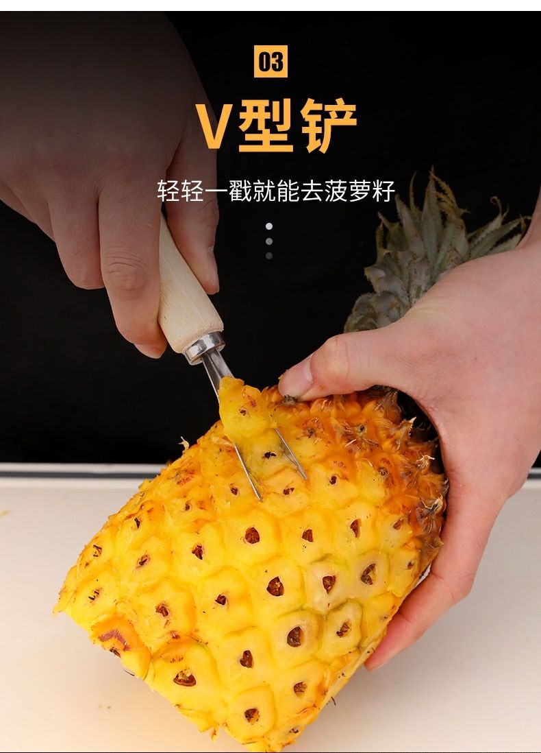 榄茵四件套不锈钢菠萝削皮刀削菠萝神器菠萝刀凤梨甘蔗菠萝挖眼器夹去