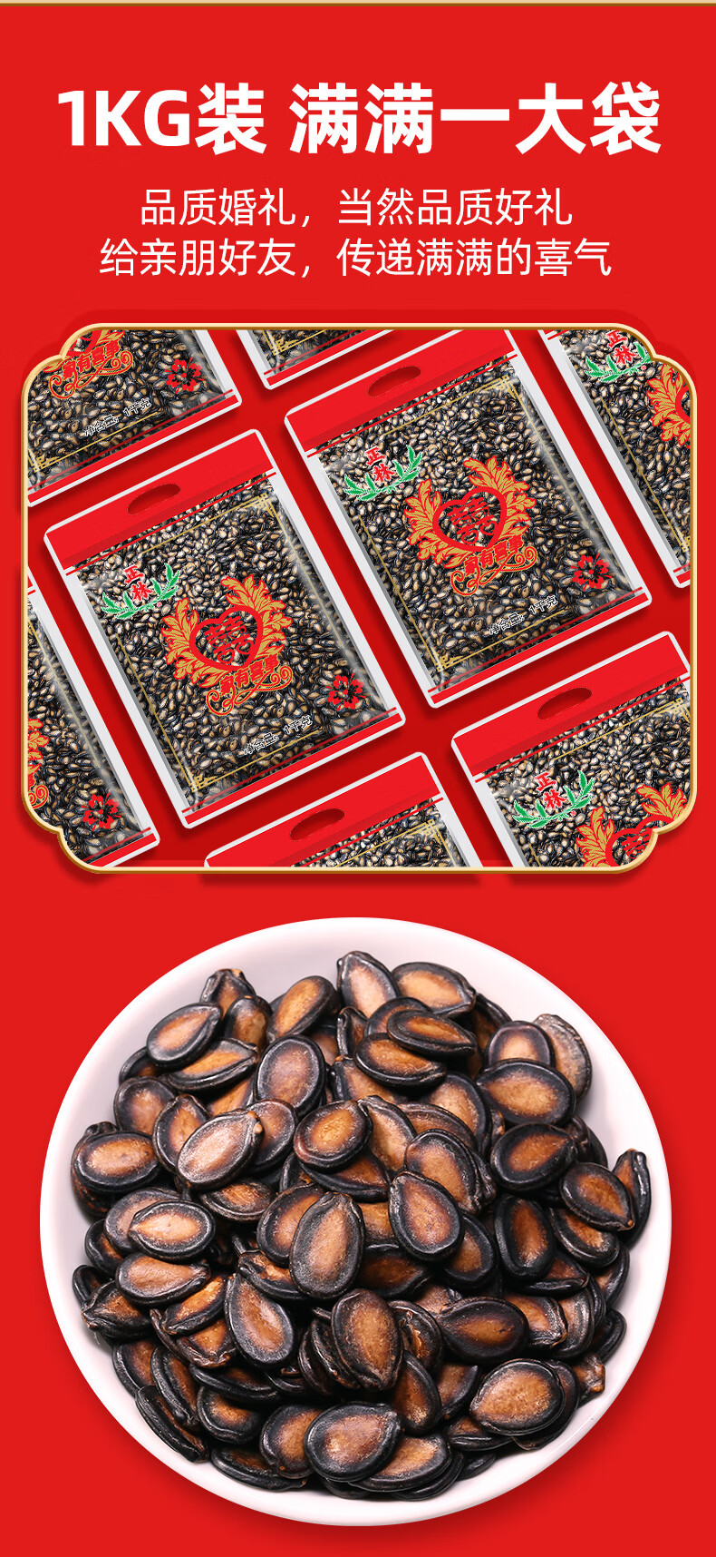 正林瓜·子原味大片西瓜·子3a袋装婚庆包年货黑瓜·子炒货瓜·子大袋