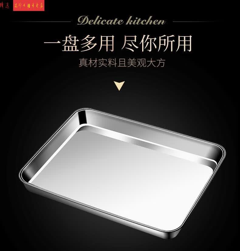 肠粉蒸盘家用套装304不锈钢肠粉蒸盘烤盘家用长方形平底托盘子拉肠粉