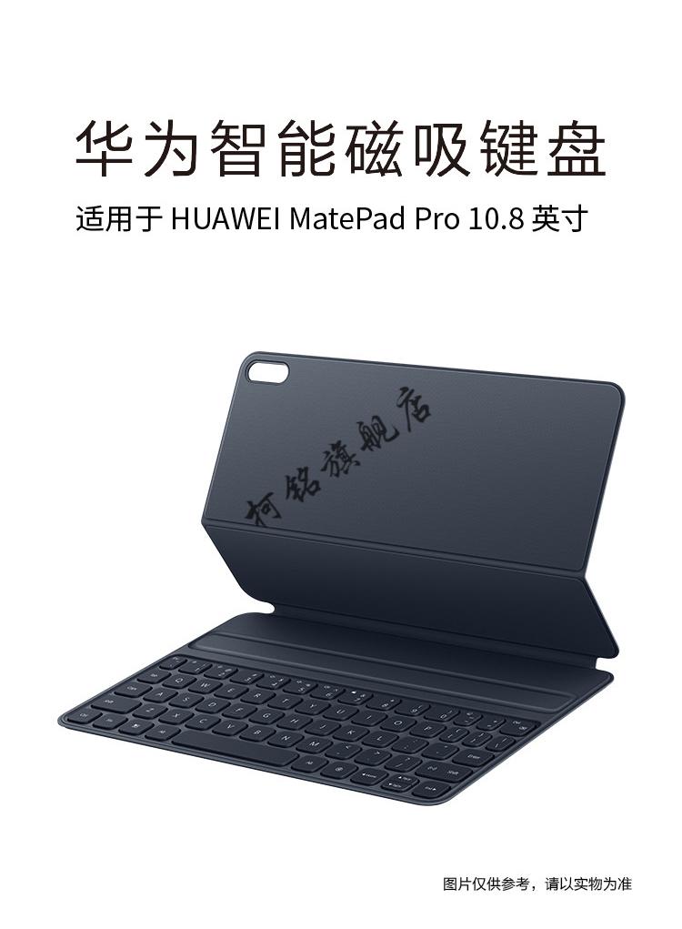 华为键盘matepadpro108126matepad11键盘智能磁吸平板电脑保护皮套