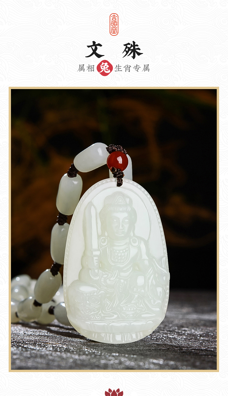 吉照堂新品观音本命佛吊坠玉项链项坠十二生肖转运挂件属龙蛇普贤菩萨