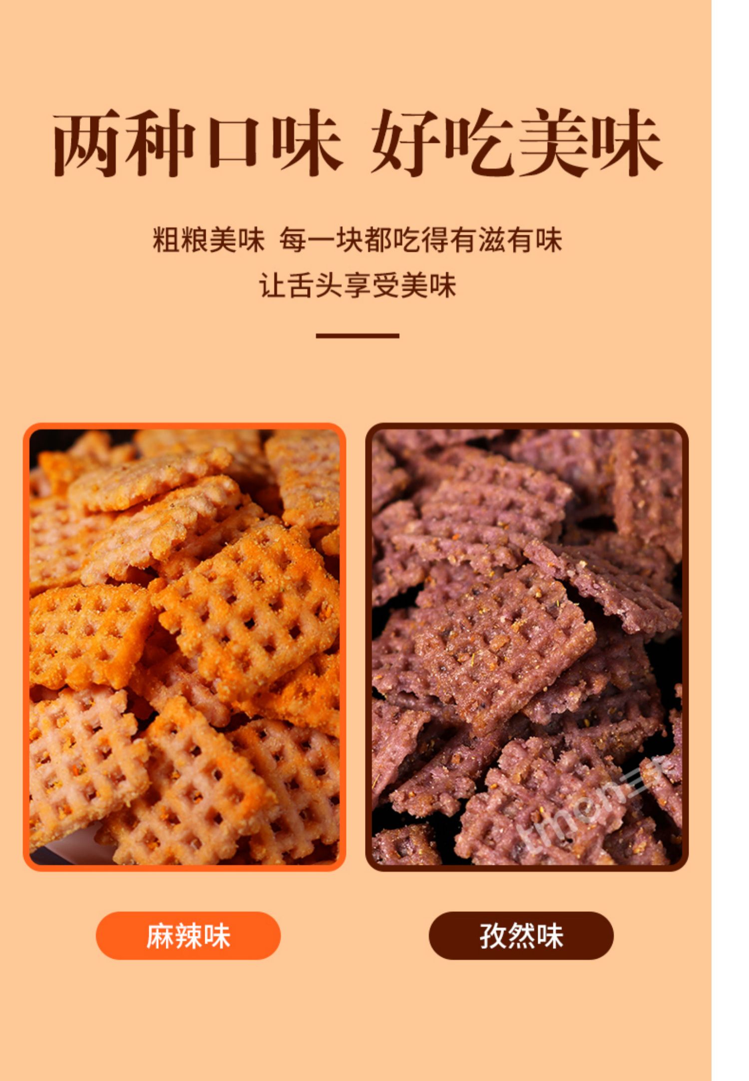 fghgf西农彩色马铃薯锅巴120g6办公室零食小吃手工锅巴6袋孜然味120g6