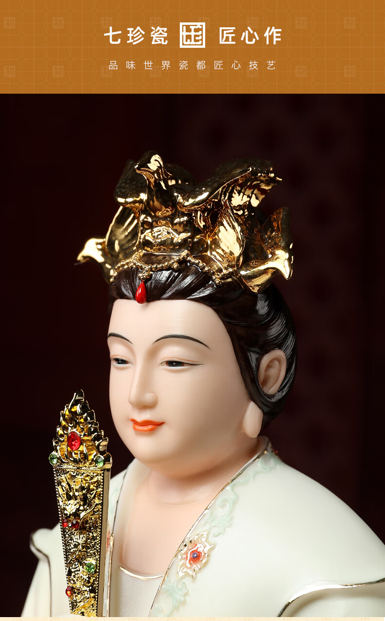 七珍陶瓷摆件128吋碧霞元君泰山娘娘神像供奉家用家居饰品d0877a128吋