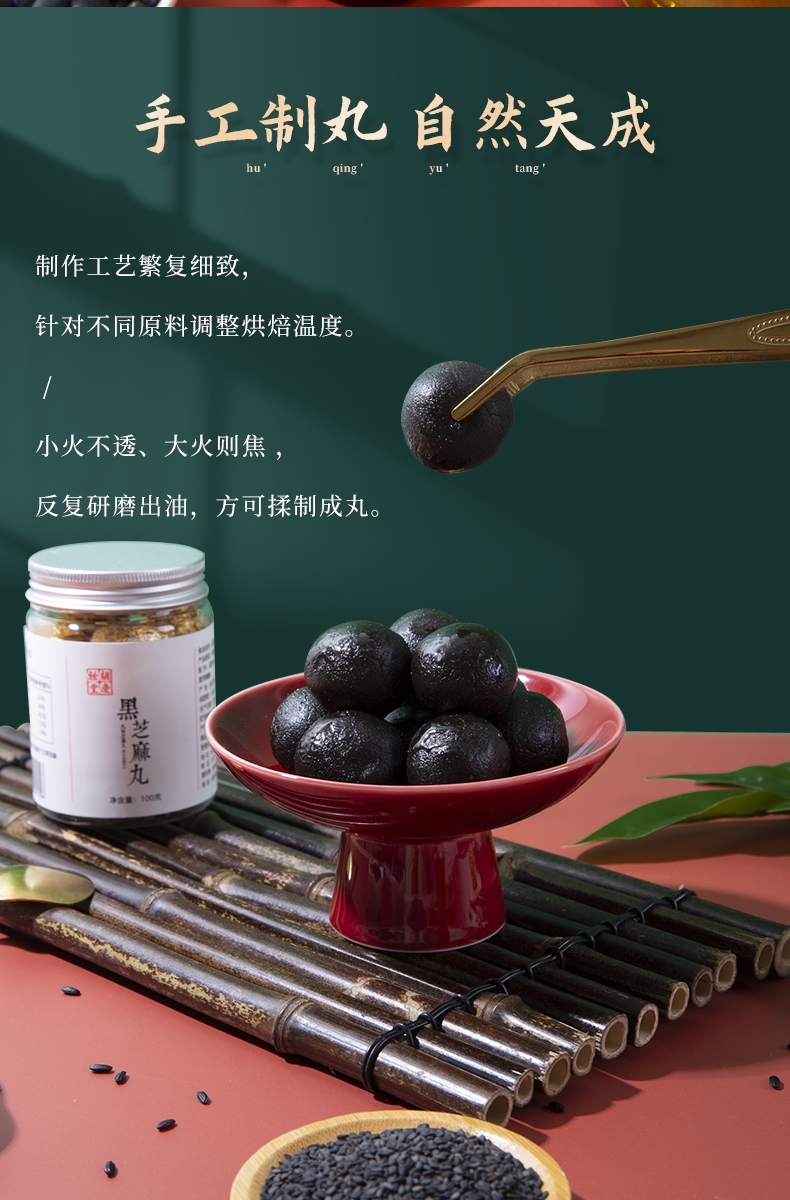 胡庆余堂黑芝麻丸滋补丸养生丸蜂蜜黑米黑豆芝麻球单瓶