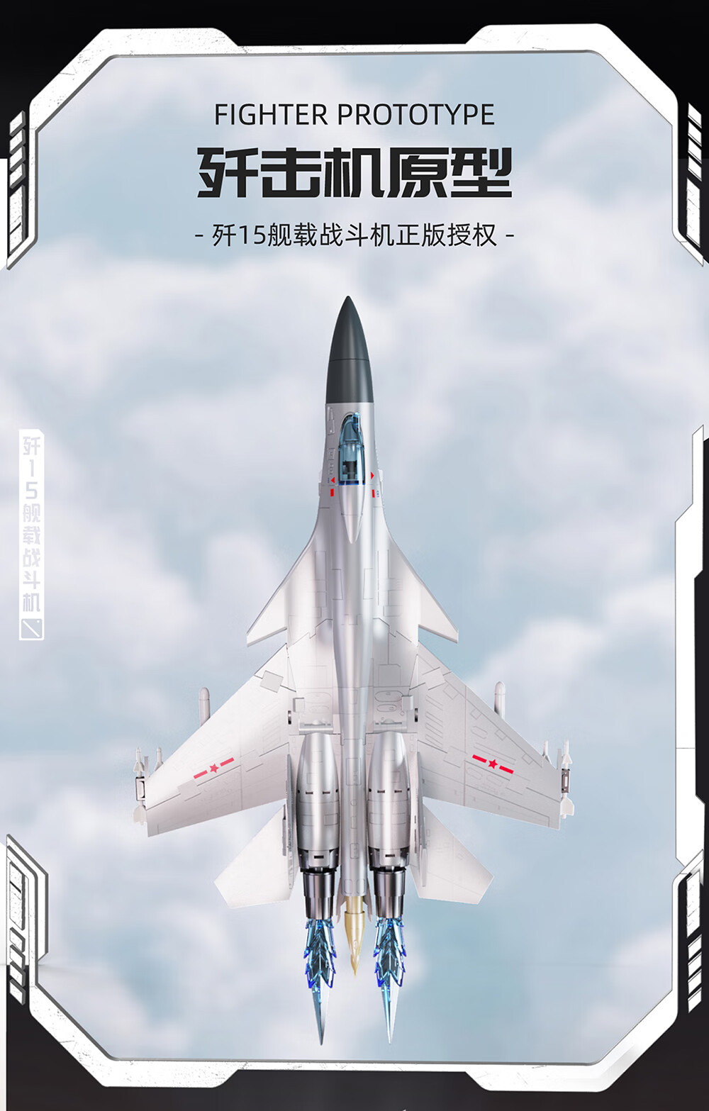 Skystriker - 3DJoes