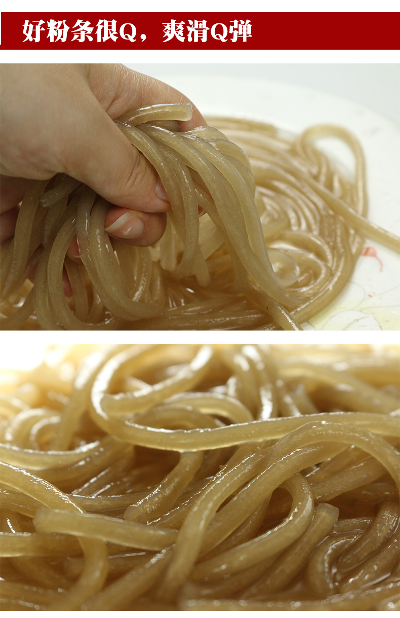 四川重庆酸辣粉干粗粉条红召粉手工红薯粉苕粉地瓜正宗纯整箱商用