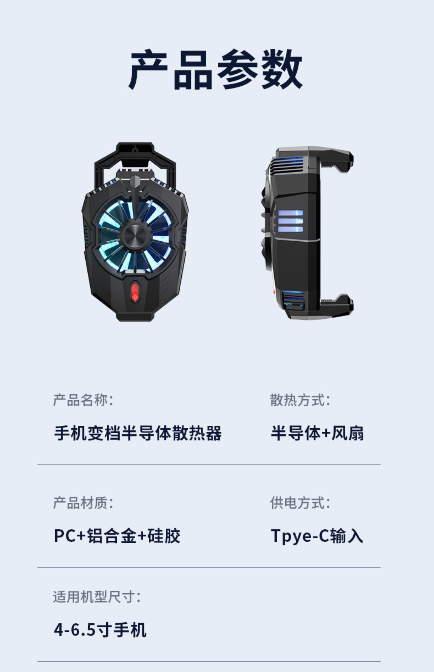 小米(mi)散热背夹手机风冷降温散热器冷却神器双档半导体冻风冷黑鲨