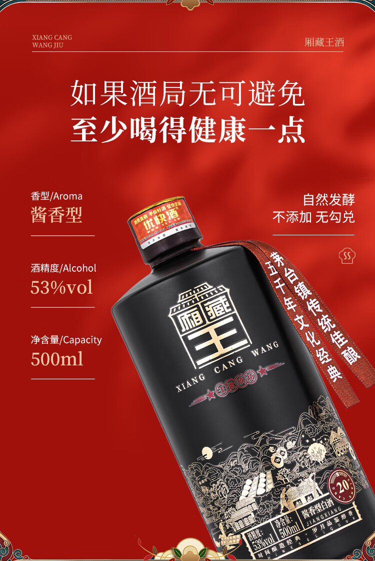 厢藏王酒20 纯粮食酱香型白酒53度贵州茅台镇20年坤沙酱香酒原浆老酒