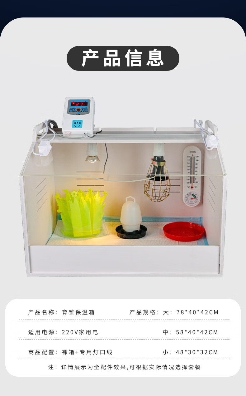 维谦雏鸡鹌鹑小鸡鸟保温饲养爬宠箱鸡鸭鹅鹌鹑珍禽育雏保温箱育雏箱