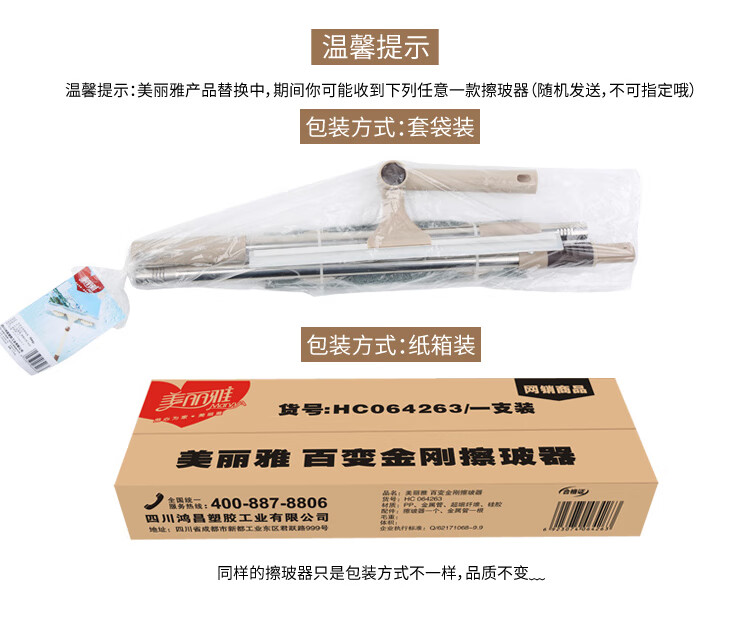 美丽雅玻璃擦窗器双面擦窗刮水不留痕旋转设计洁净刮水器