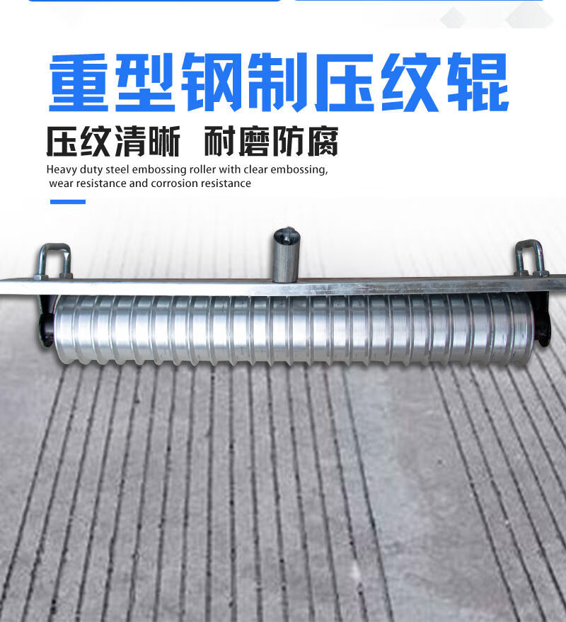 定制适用混凝土水泥地坪道路马路面压纹器压花器压格拉毛刷拉纹器刻纹