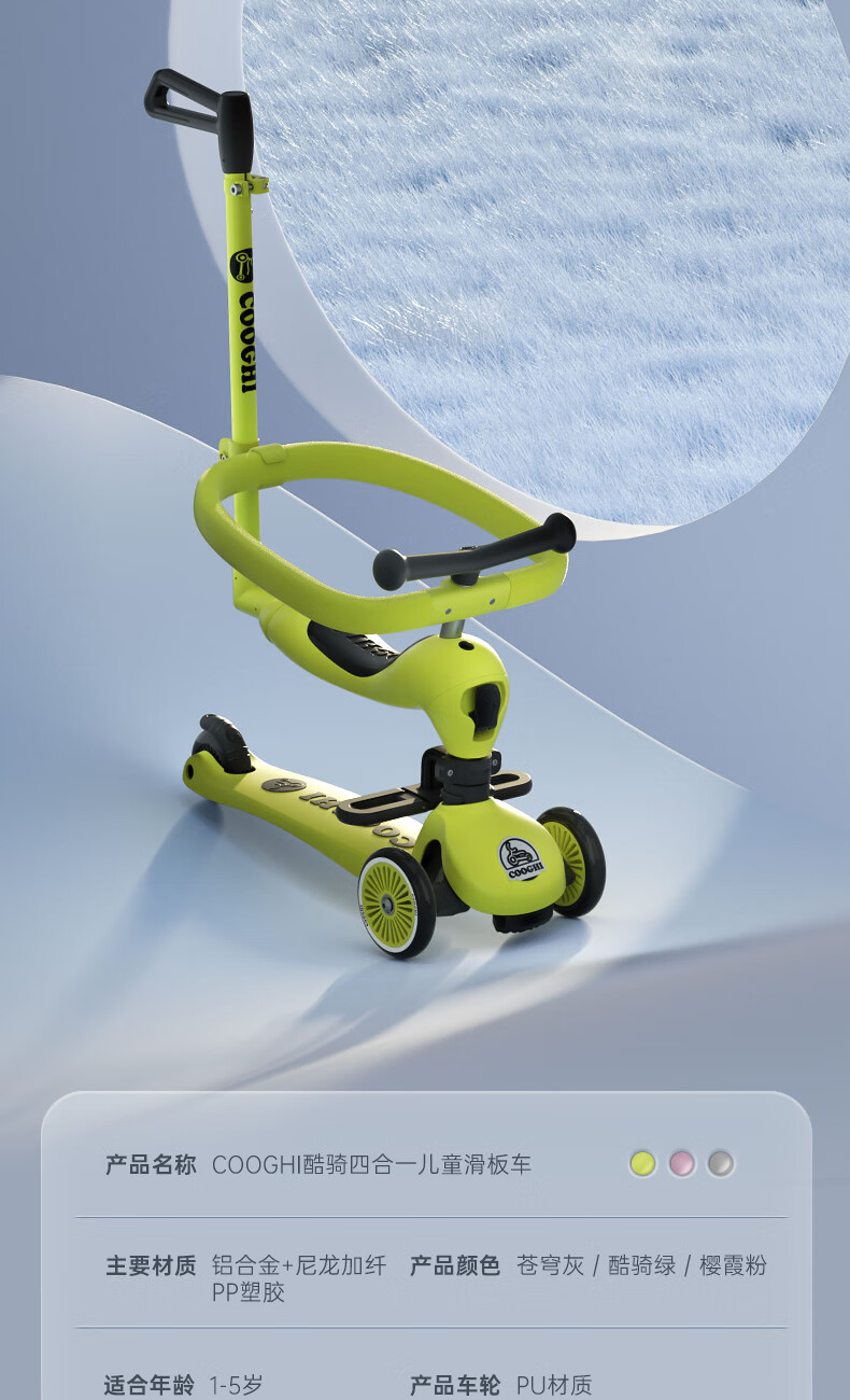 cooghi酷骑儿童滑板车四合一可滑可骑可推酷奇宝宝礼物236岁小孩三轮