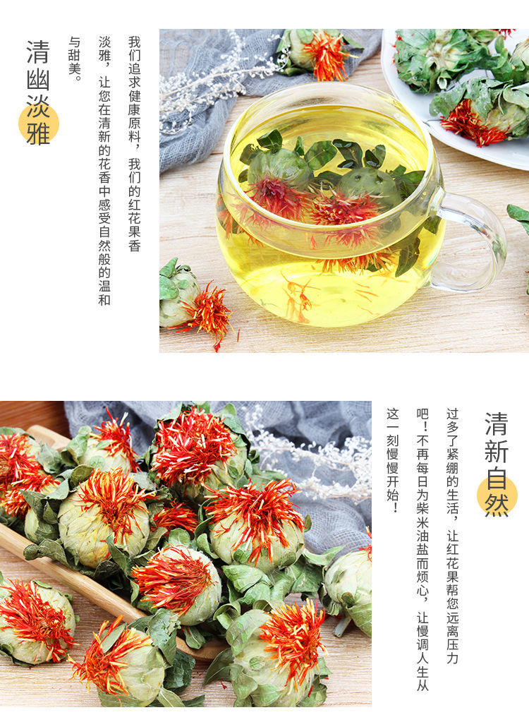 西藏红花果野生整朵特级中药材草网红花茶叶泡水喝干红花头红花果500