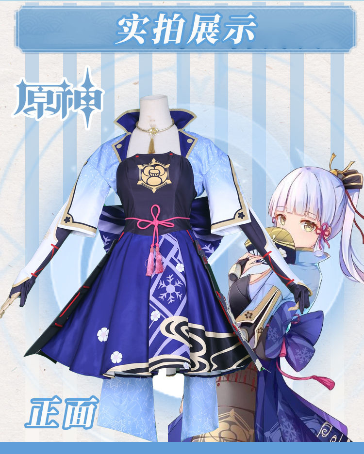 桢译原神cos服神里绫华稻妻城大小姐cosplay服动漫游戏套装女cos衣服