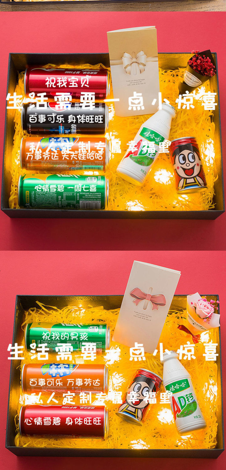 可乐刻字情侣表白生日闺蜜孩子节日定制毕业送男女友老公礼盒礼物学习