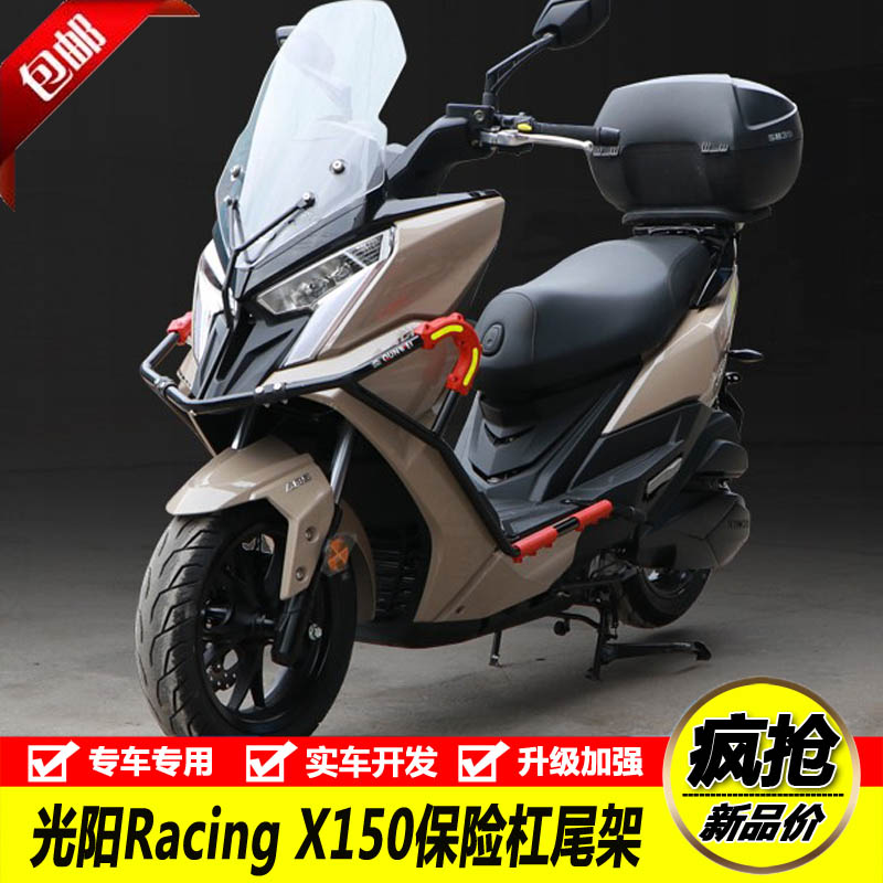 21-22款新适用ck150t-11光阳rks150保险杠racing x150后尾货架备箱