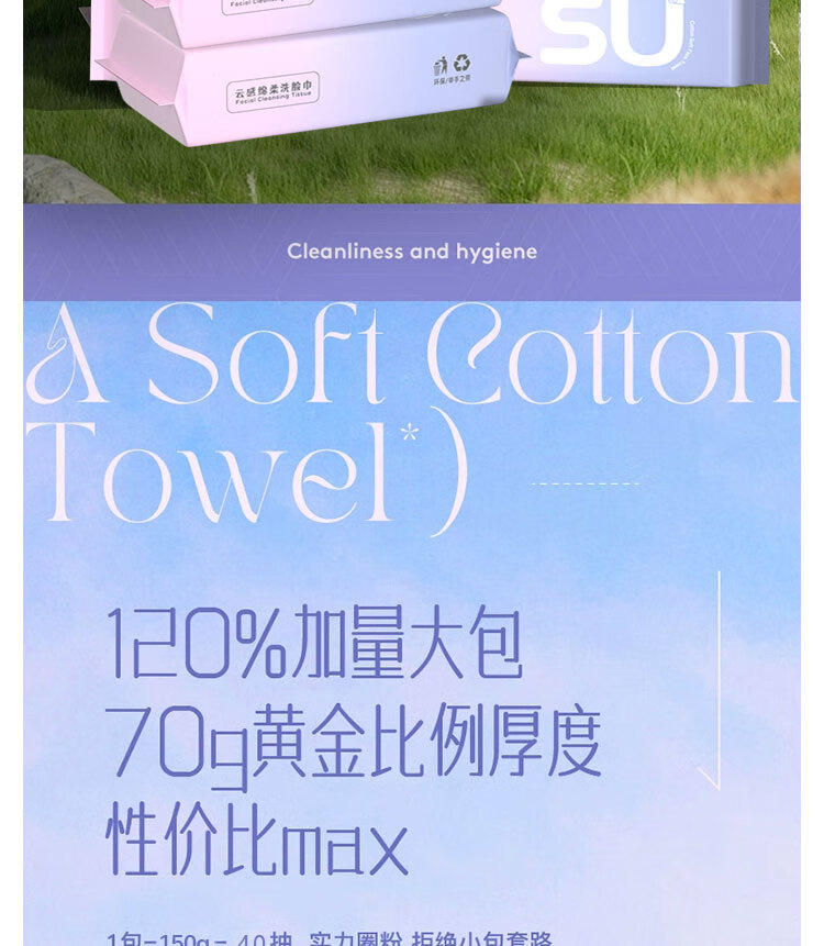 苏小咪一次性洗脸巾40抽大尺寸干湿两用擦脸居家洁面巾加厚珍珠纹棉柔巾 厚款 40抽 *3包加厚珍珠纹