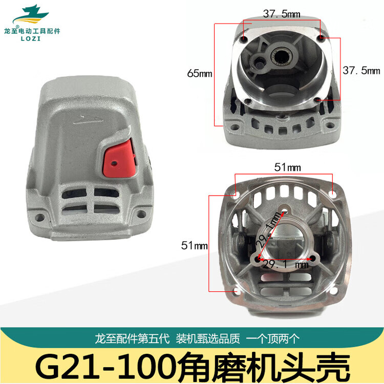 博大G21-100角磨机总成.jpg
