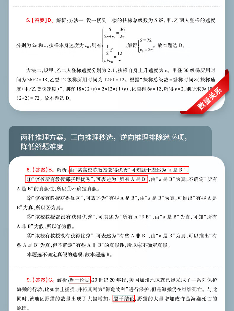 中公教育公考国家公务员考试教材202申论考学真题行测考试教材5国考真题用书省考公务员考试教材：申论+行测（教材+历年真题试卷）+行测申论专项题库 共16本 国省考学霸套装 国考学霸详情图片30