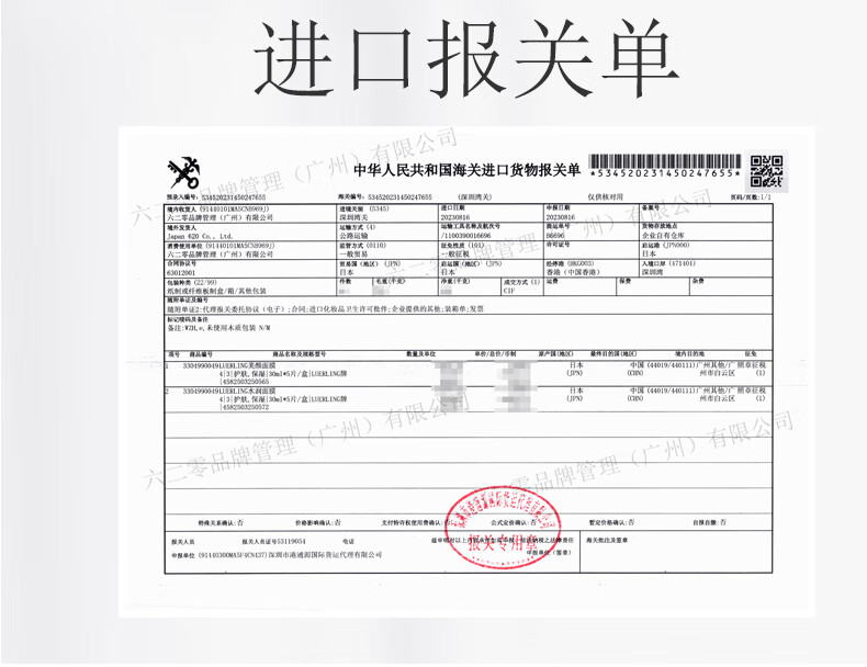 LUERLING水润面膜 NMN烟酰胺面膜（日本进口）嫩滑补水抗皱紧致肌肤男女 美颜面膜5片/盒