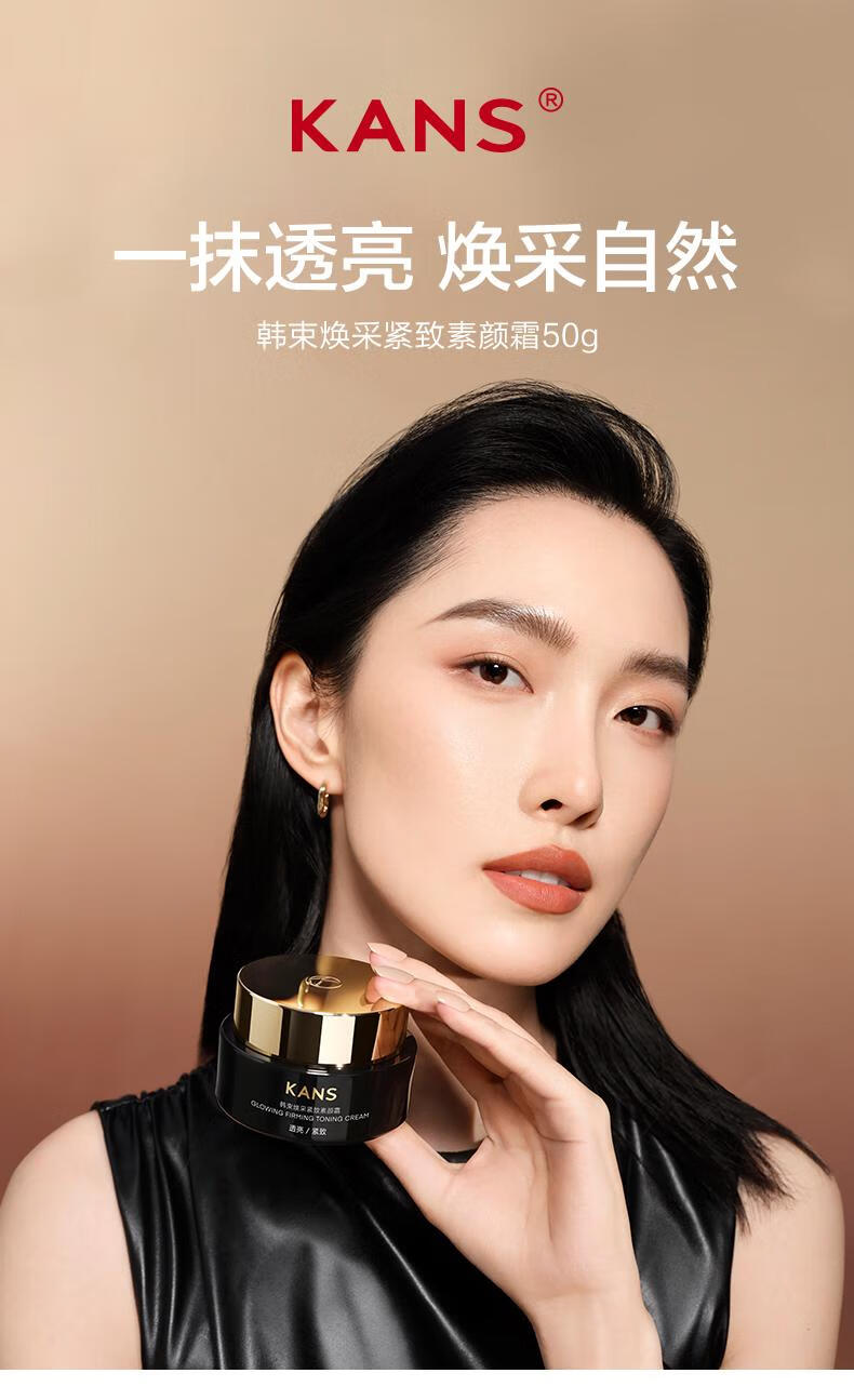 韩束素颜霜保湿抗皱紧致护肤品美容修饰焕采化妆品送女友妈妈新年礼物 焕采紧致素颜霜50g