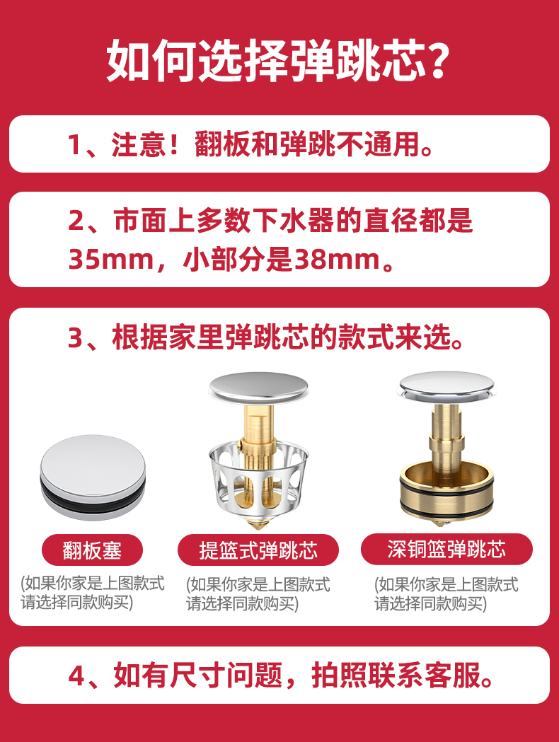面盆洗手盆下水器弹跳芯配件洗脸台盆过滤网按压式漏水塞子翻盖板