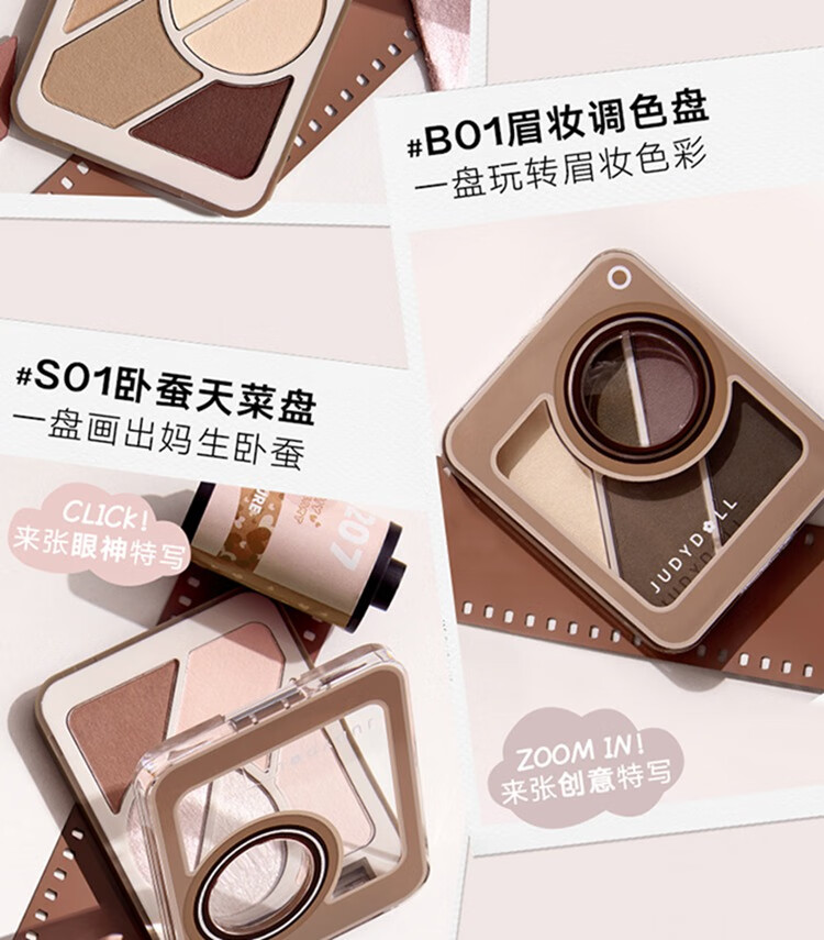橘朵拍立得眼眉综合盘 眼影盘大地色修容哑光高光防水防汗 生日礼物女 【经典款】#01大地色 3.6g