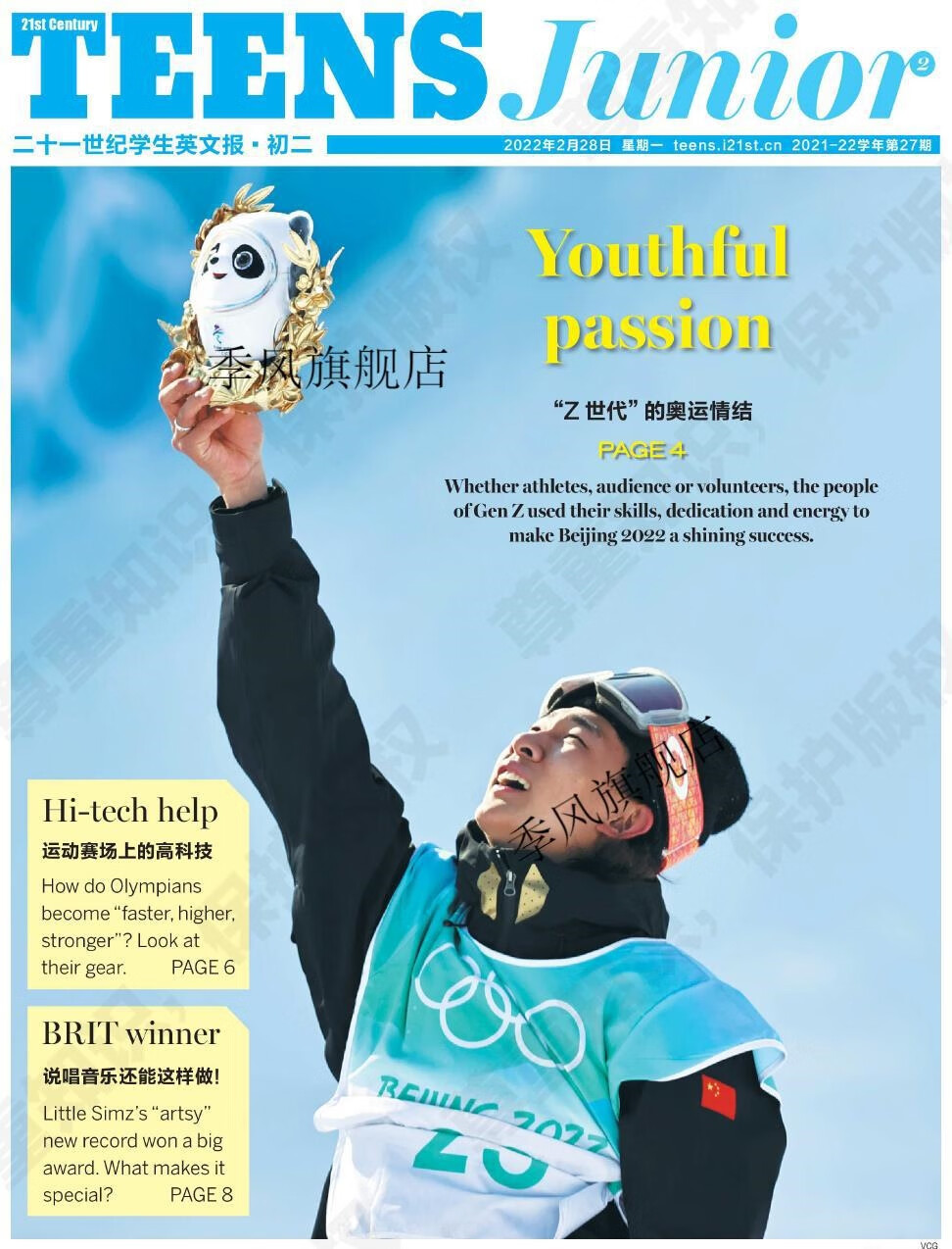 二十一21世纪学生英文报teens初一初二初中高一二三英语报纸 2022年6