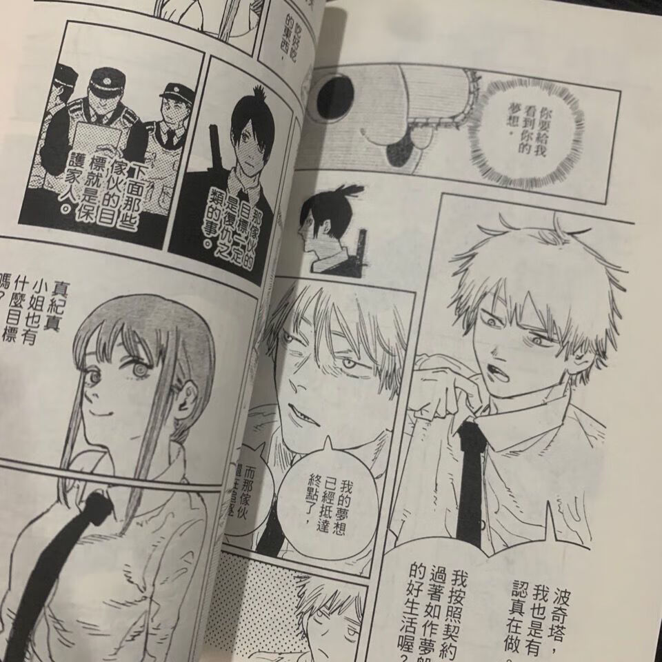 藤本树东立漫画 链锯人漫画1-11册 全套11本 现货速发 作品电锯人现货