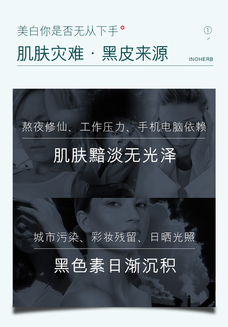 相宜本草（INOHERB）护肤品套装美白润养水乳礼盒补水保湿提亮肤色化妆品全套 4件套：洁+水+乳+霜