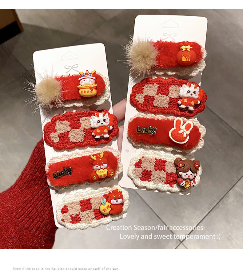 VRT毛绒BB夹少女心侧边刘海夹喜庆卡美妆通碎发夹发卡工具 4件套【喜庆卡通发夹】随机