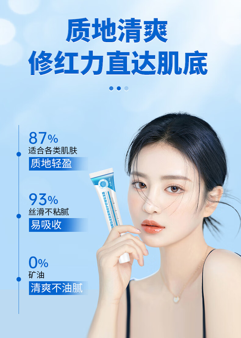 修正修护红血丝增厚角质层薄高原红敏感肌脸部泛红过敏皮肤舒缓修护霜 三盒修护红血丝