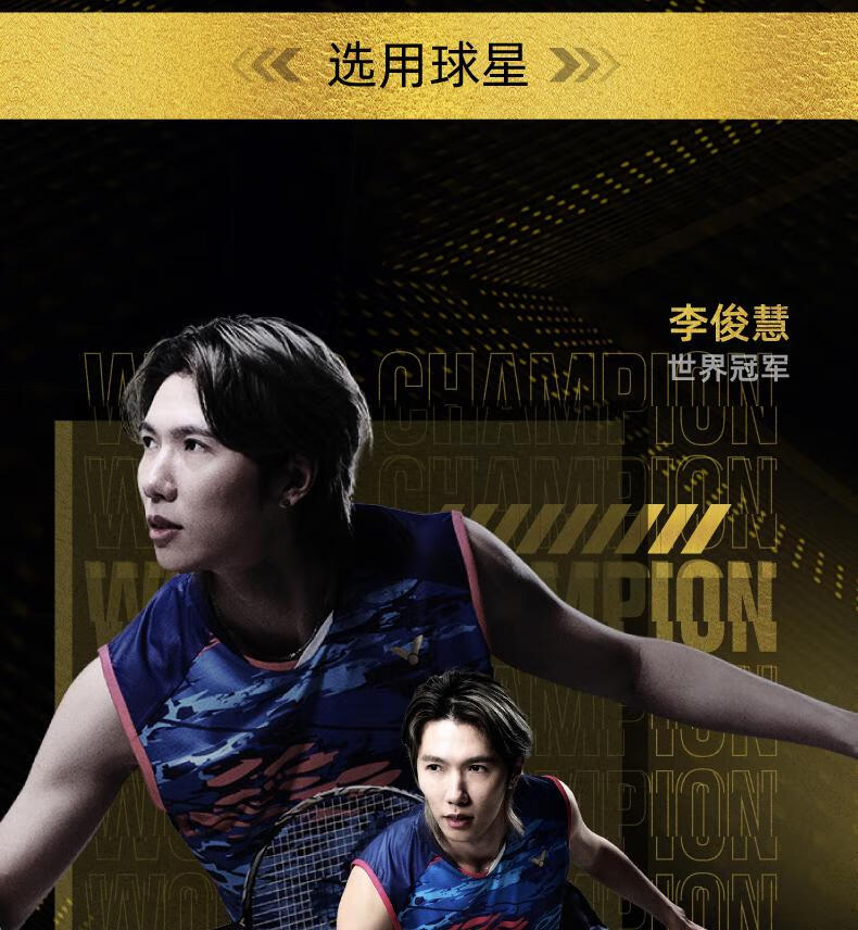 威克多(victor) victor胜利羽毛球拍碳纤维李俊慧款专业黑金限量版 js