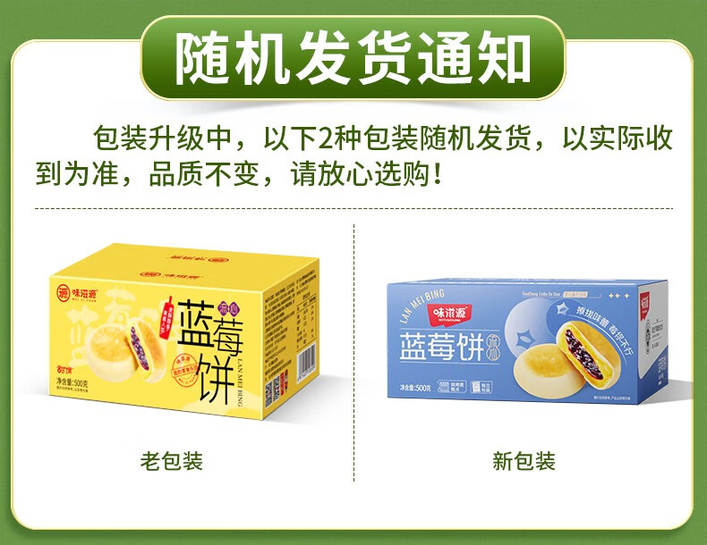 味滋源爆浆流心 榴莲饼/芒果饼/蓝莓榴莲糕点1件500g甜点饼 甜点糕点小酥饼 榴莲饼500g 1件详情图片13