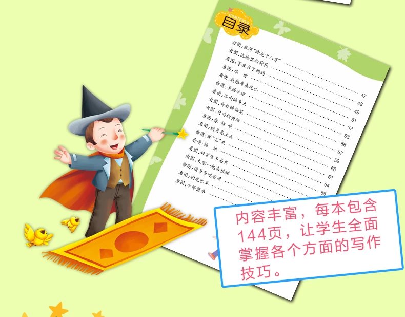 【推荐】注音版小学生日记周记起步1-日记小学生起步注音好段2-3年级带拼音辅导大全集看图说话写话入门一年级二年级三年级训练好词好句好段教你写日记黄冈作文 【系列】小学生日记起步注音版 小学通用详情图片15