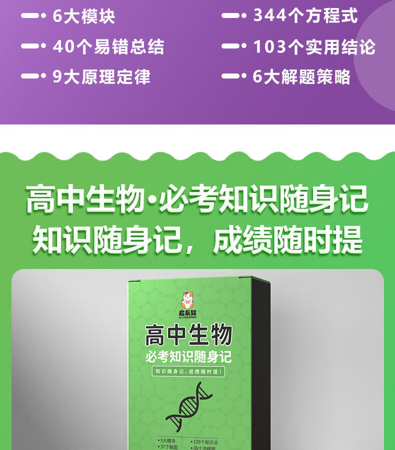 高中必考知识点大全套公式记忆手卡语数高中速记随身数学规格英数理化物化生随身速记卡 高中【数学】 无规格详情图片9